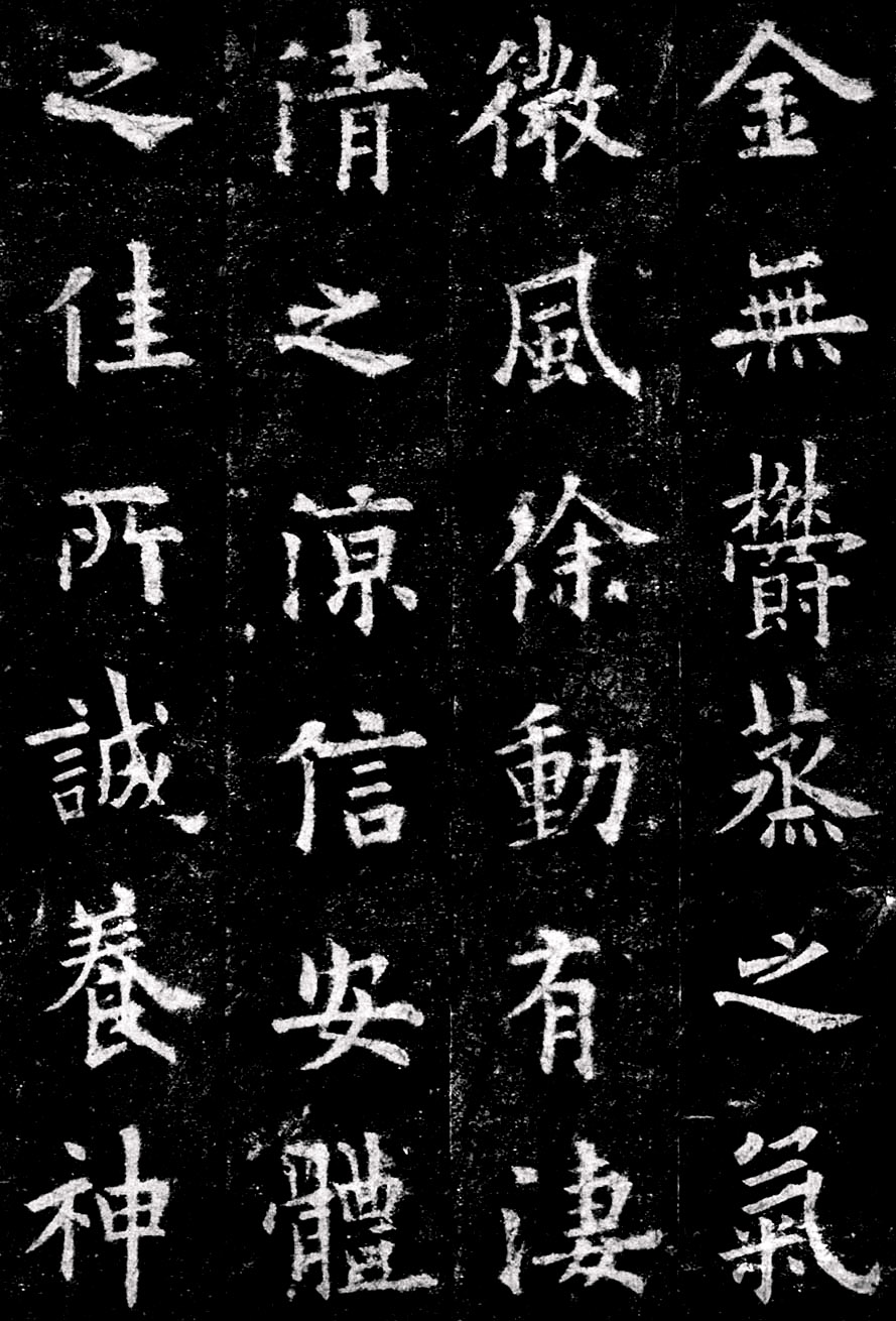 欧阳询三十六法全集视频,欧阳询三十六法背诵口诀