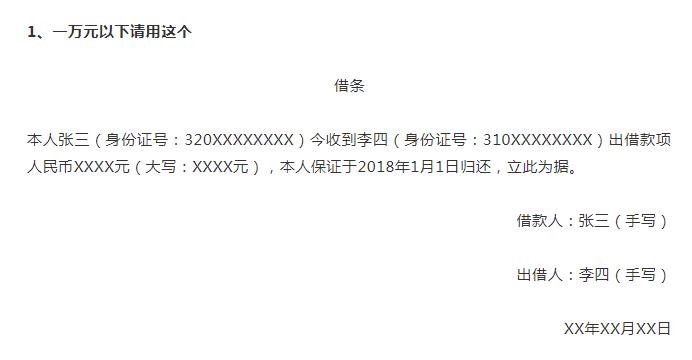 借条遗失或者未打借条如何补救,借条弄丢了怎么补救