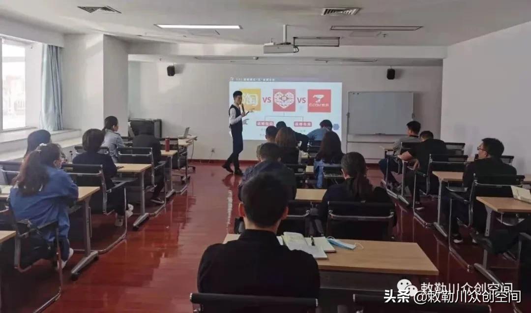 敕勒川众创空间策划开展全市中小微企业专题讲座