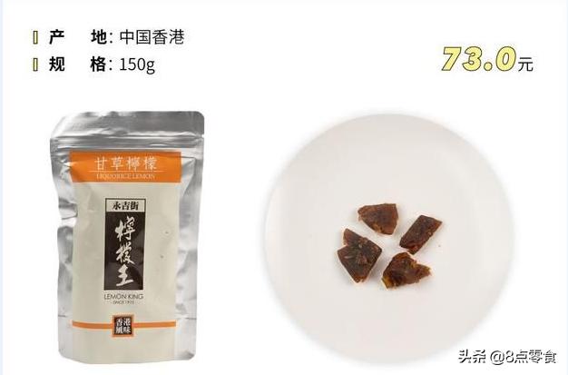 吃了四十多种话梅山楂酸枣橄榄，这些是我们的推荐12种