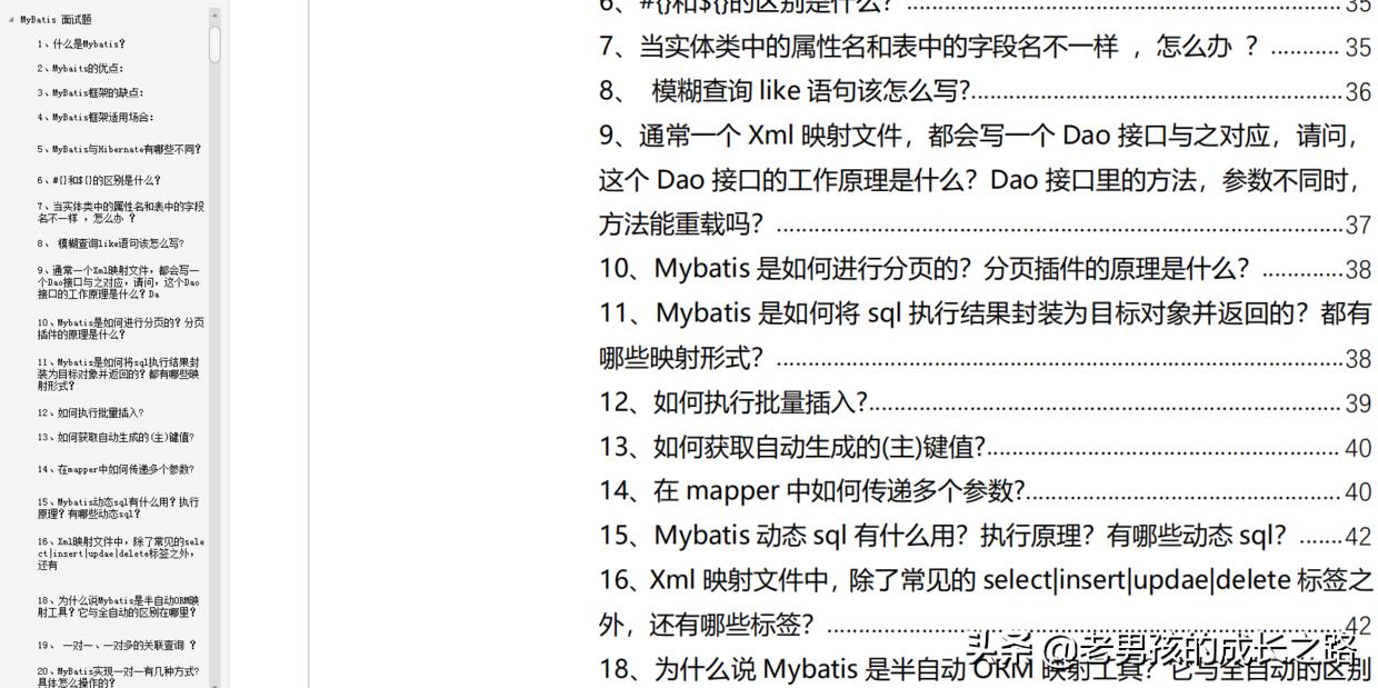 如何一小时学会mybatis,mybatis会遇到什么问题