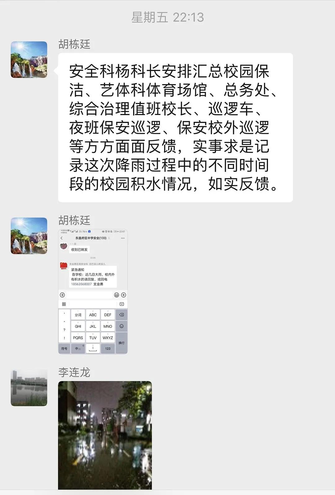 聊城二中全部名单,山东聊城二中