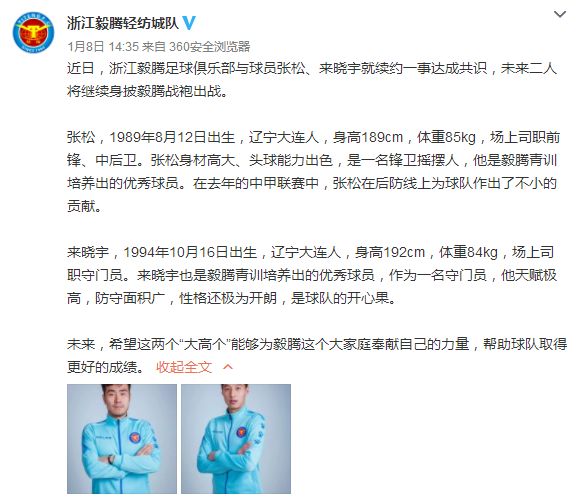 梅县铁汉华南虎,中甲logo