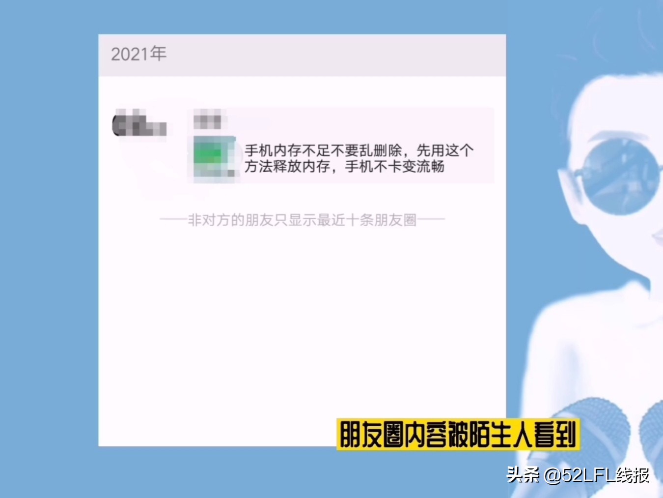 微信删除拉黑对方看到朋友圈吗,微信删除拉黑对方还能看到朋友圈
