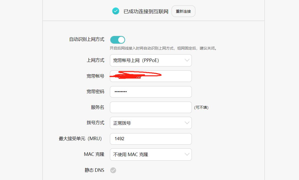 天翼网关超级密码改桥接,天翼网关超级管理员账号密码修改