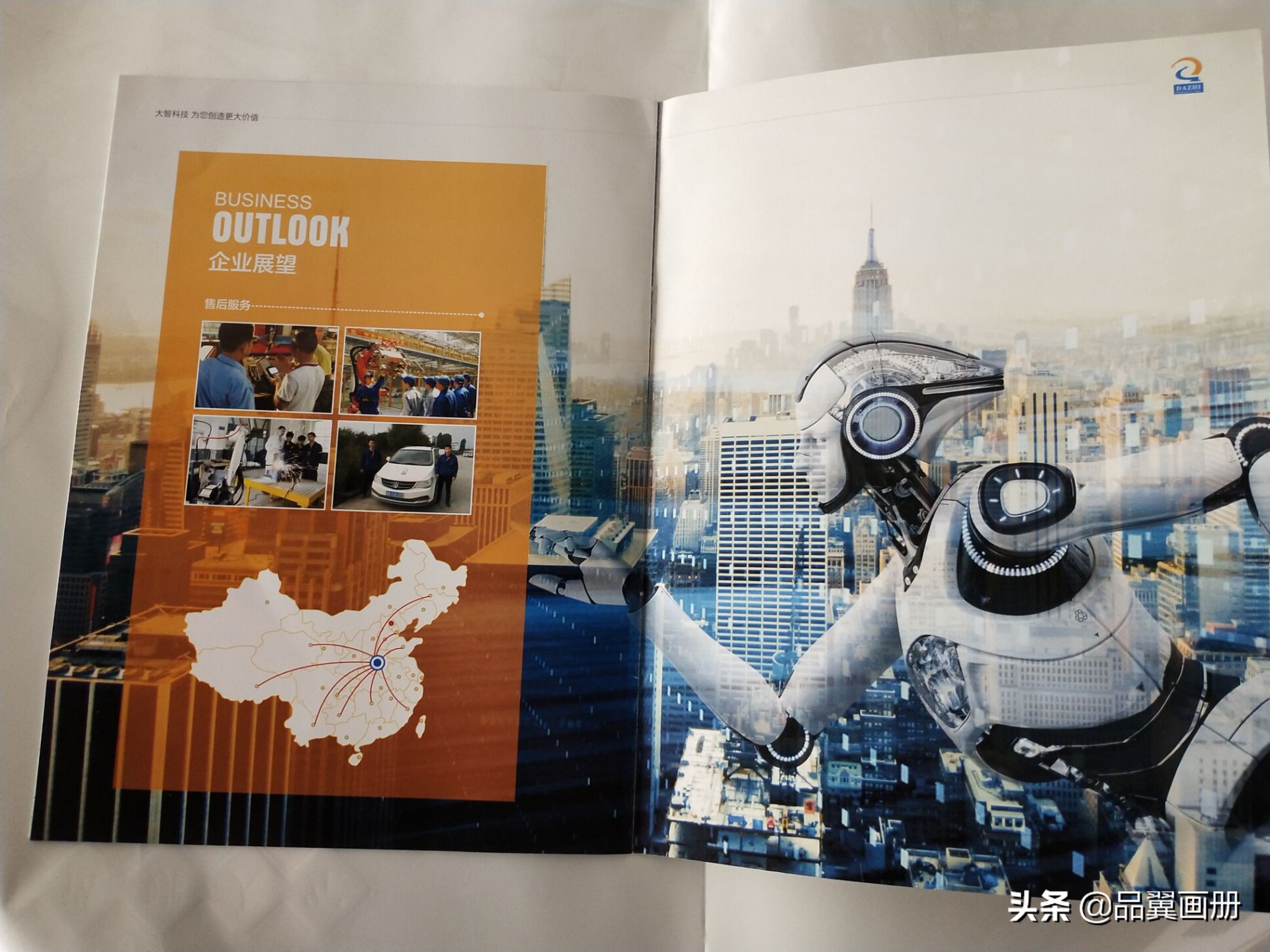 企业画册设计印刷方法,成套企业画册印刷设计方案