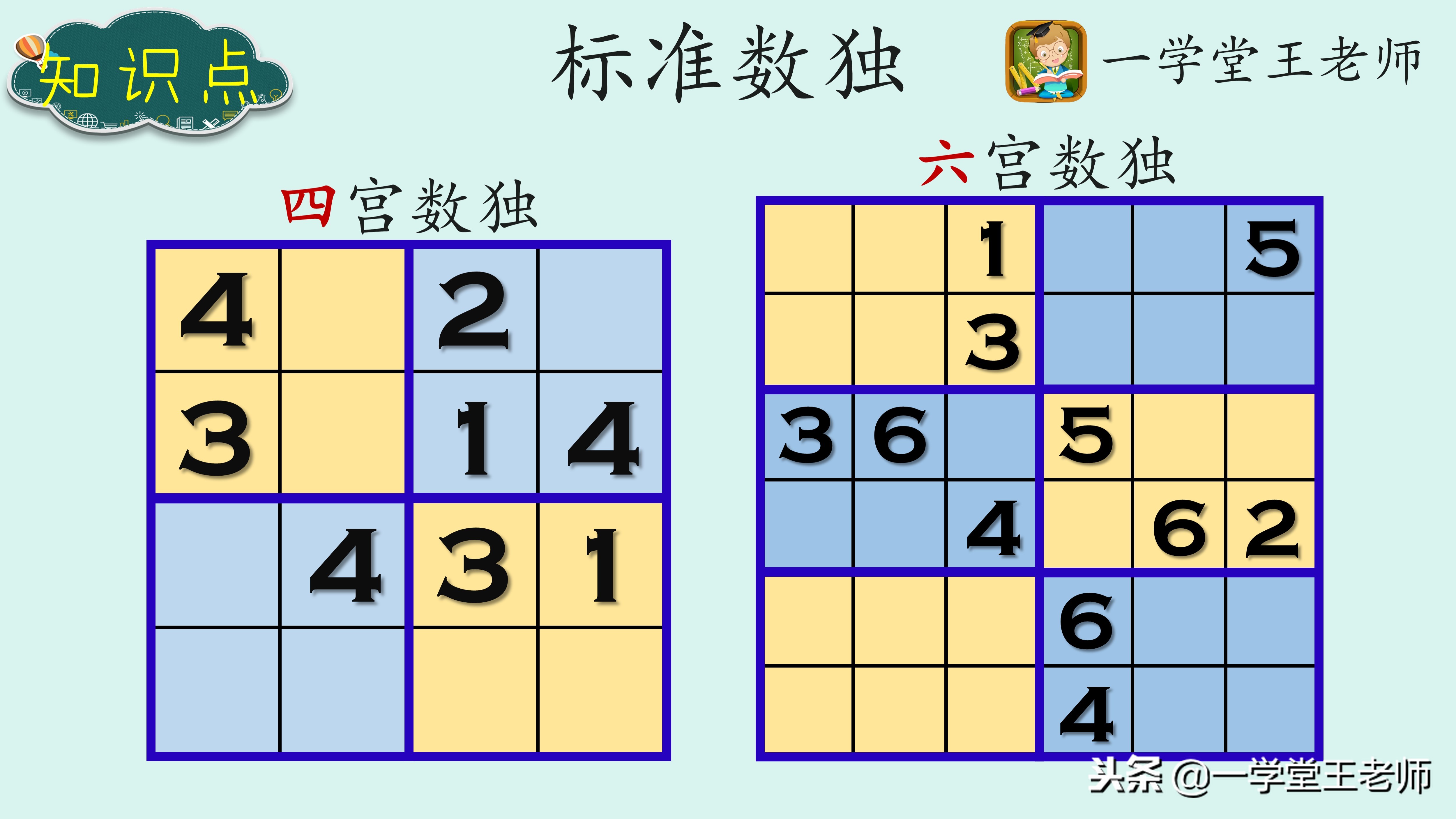 趣味数学课堂游戏一年级,三分钟趣味数学小学游戏
