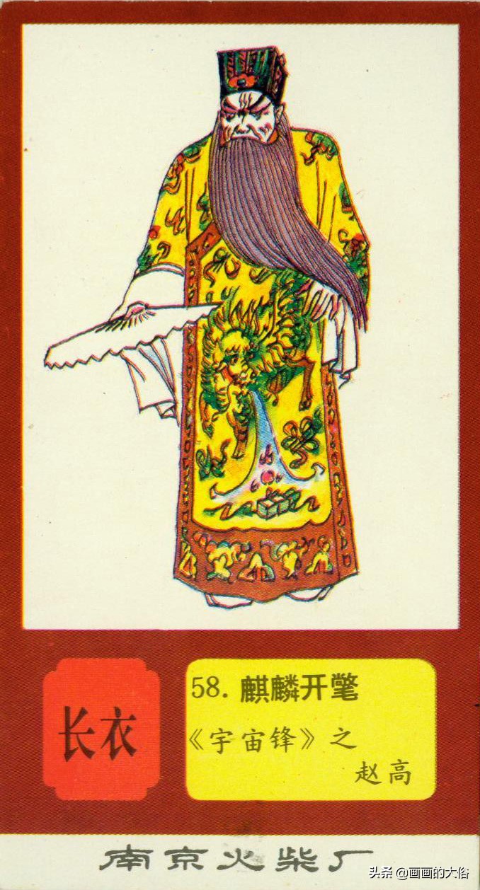 一百多种京剧服饰图解，让你知道什么是“靠”什么是“蟒”