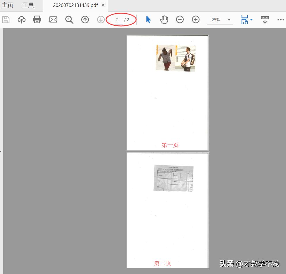 身份证扫描件pdf两页合并为一页,身份证正反面扫描到一个pdf文件里