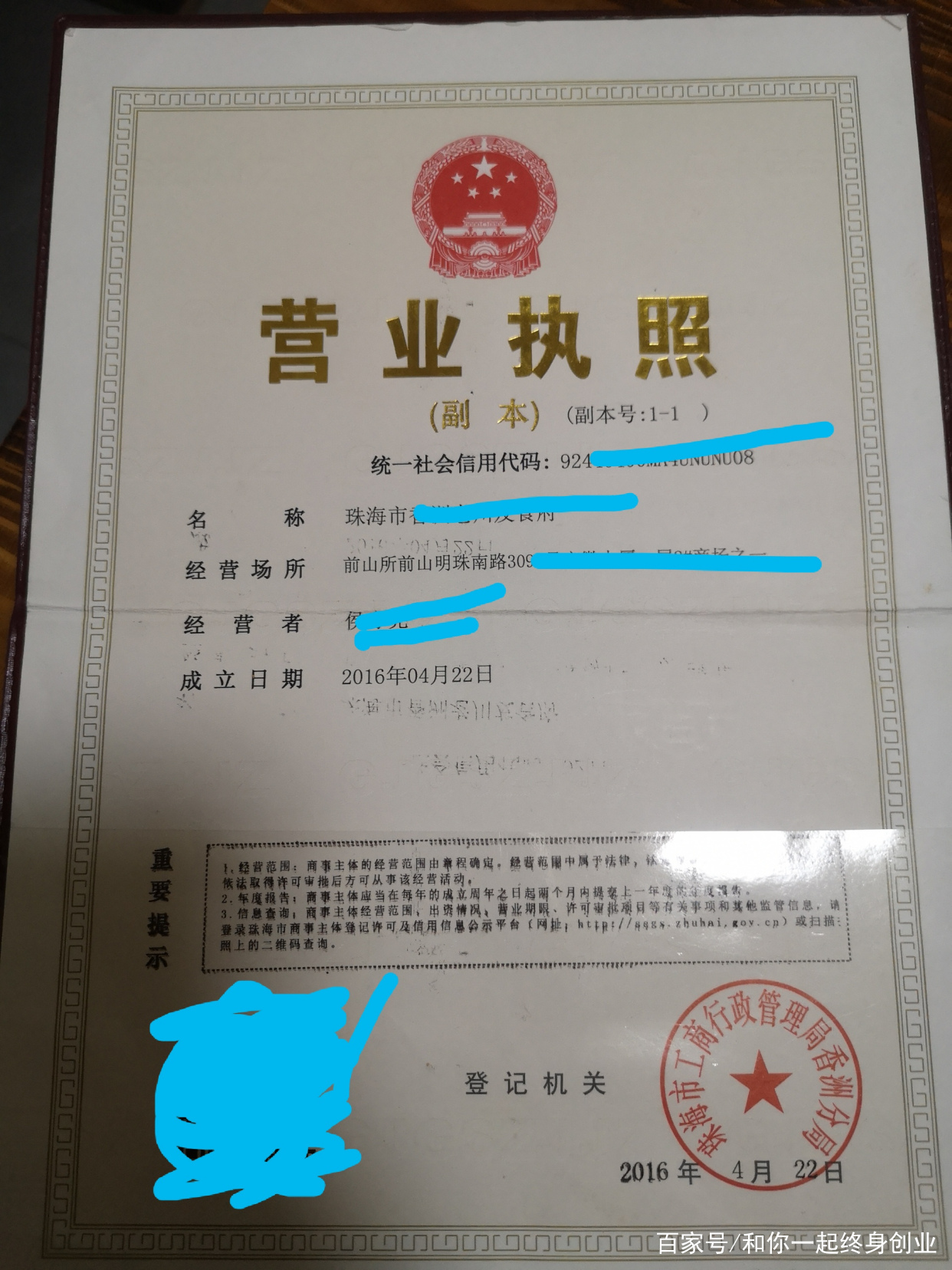 开一家小餐厅需要什么手续和条件,开一家小餐馆需要准备什么