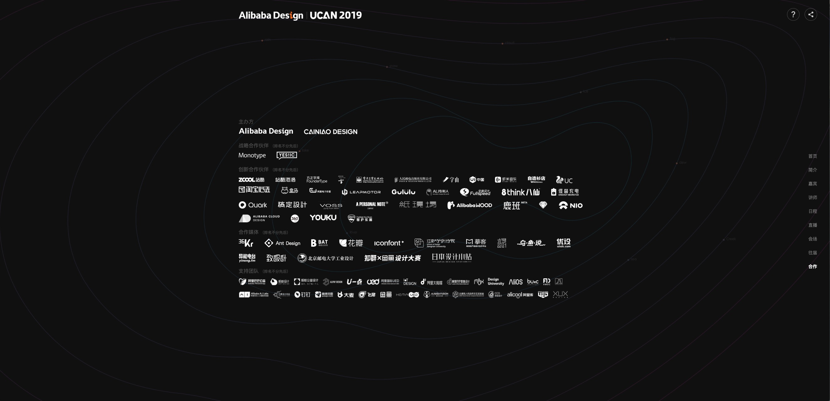 阿里巴巴设计峰会,阿里ppt设计大会