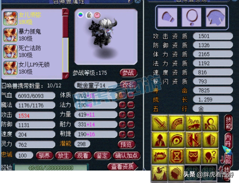 梦幻西游：TAO哥转天机城，7本千亿亏10万！雨花台首只人造力劈