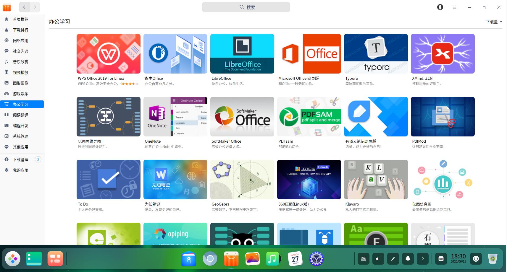 国产系统deepin桌面,国产系统deepin安装教程