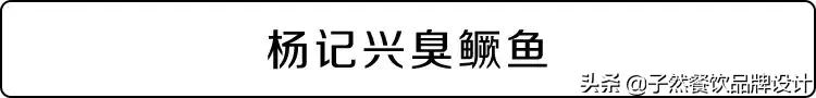 品牌升级|让我们重新认识一下⋯你好，我是子然！