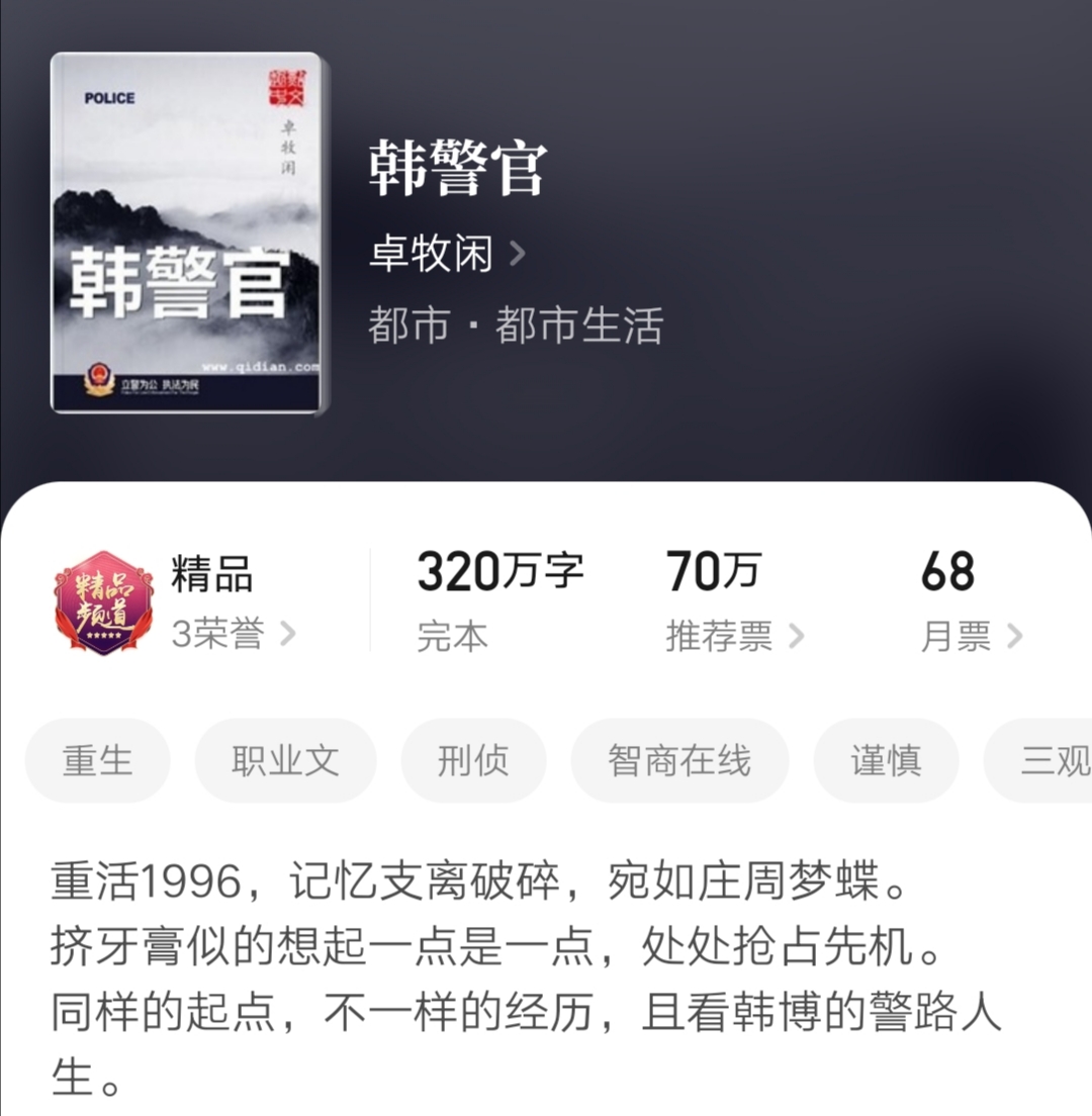 愤怒的香蕉的小说哪本最好看,愤怒的香蕉写的赘婿完结了吗