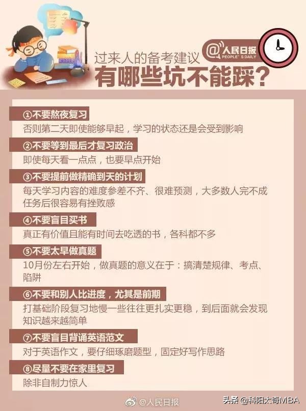 mpacc考研名校,mpacc考研复习全书2024