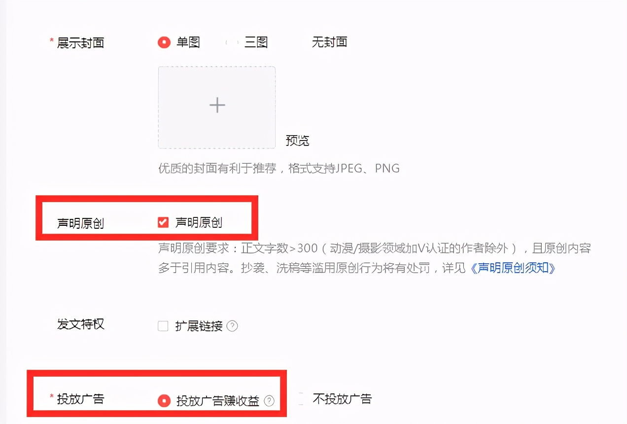 用我五年的经验来总结使用*今条头日**要注意的那些事儿