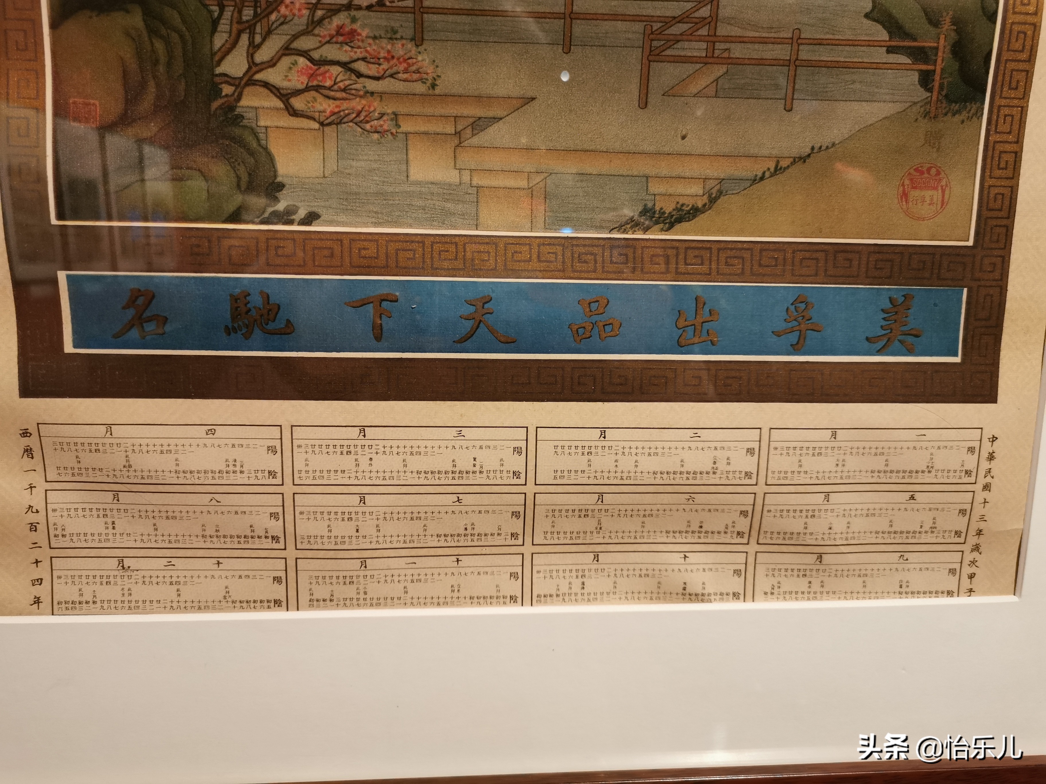 红楼梦祝寿广告,红楼梦广告完整版