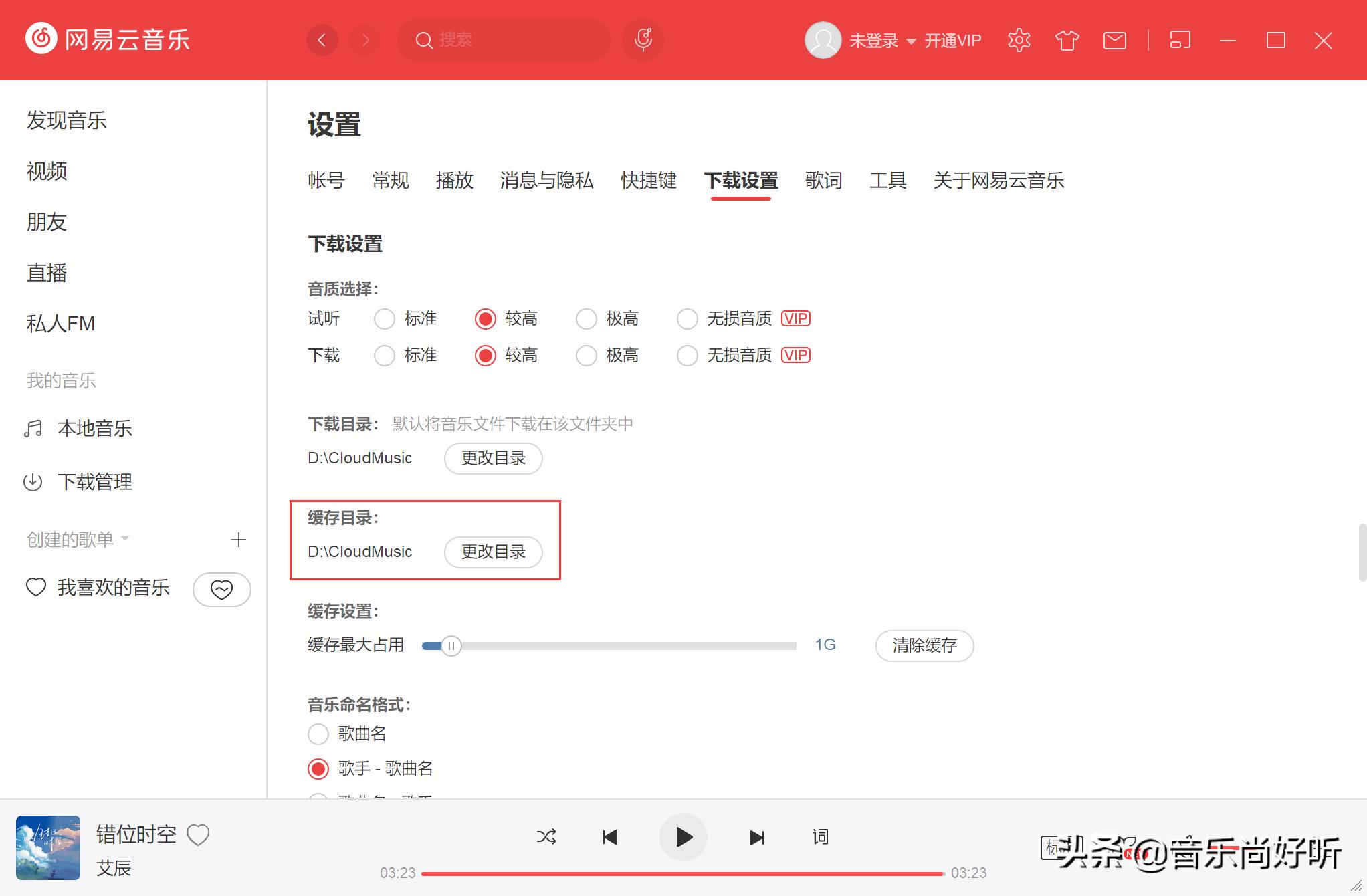 网易云音乐下载音乐要付费吗,网易云付费音乐免费