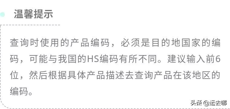 外贸十大免费海关数据网站,外贸关税查询网站