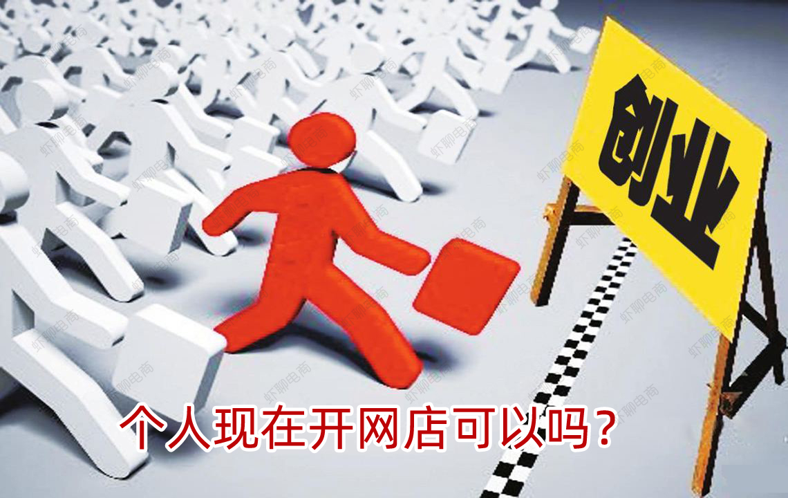淘宝天猫可以开通店铺吗,淘宝店铺注销了能在天猫上开店吗