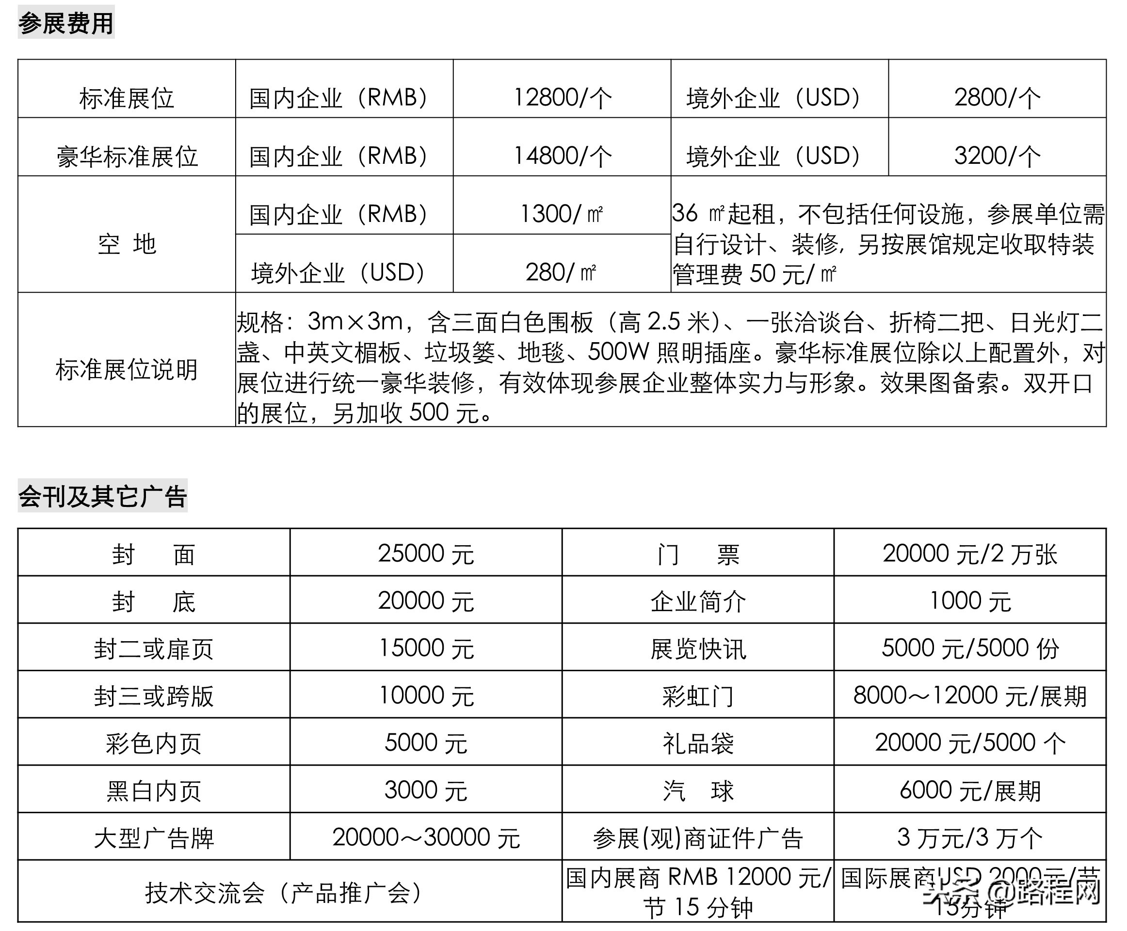 广州户外帐篷展览会,广州雨棚展会