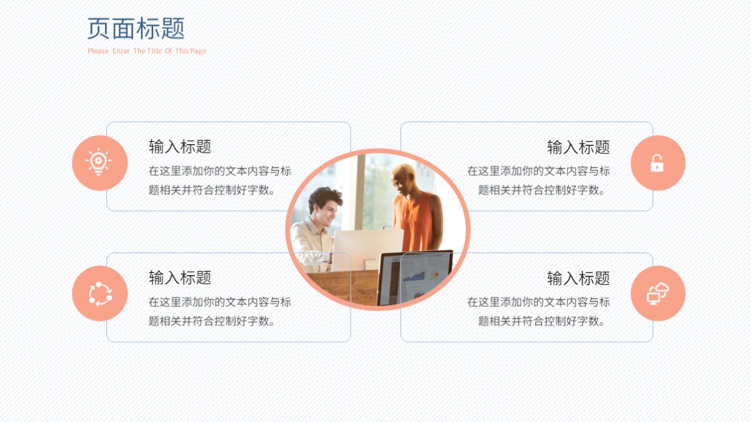 ppt自我介绍个人简历,个人简历自我介绍ppt