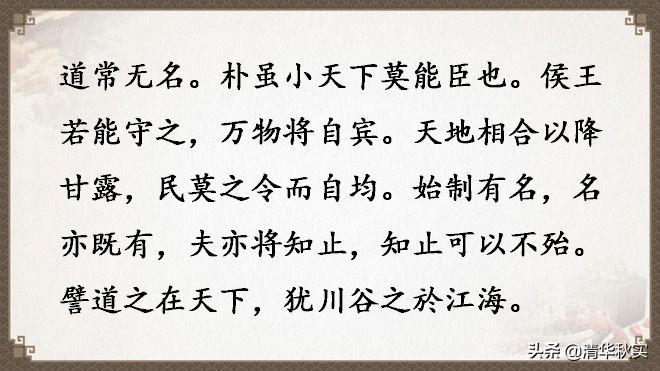道德经全文81章原文和译文的读诵,道德经经典语录及译文大全