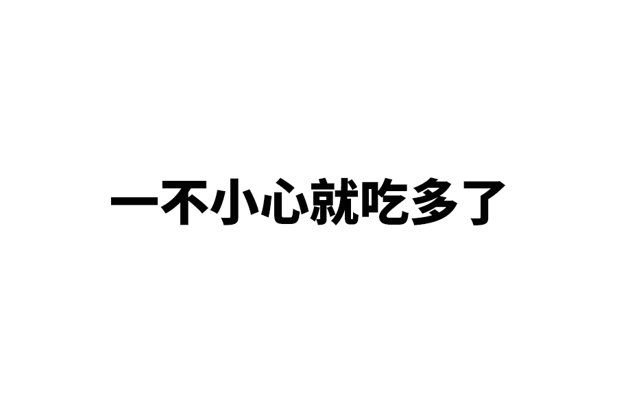 吃冰的拉肚子是胃寒吗,为什么吃冰的就会拉肚子