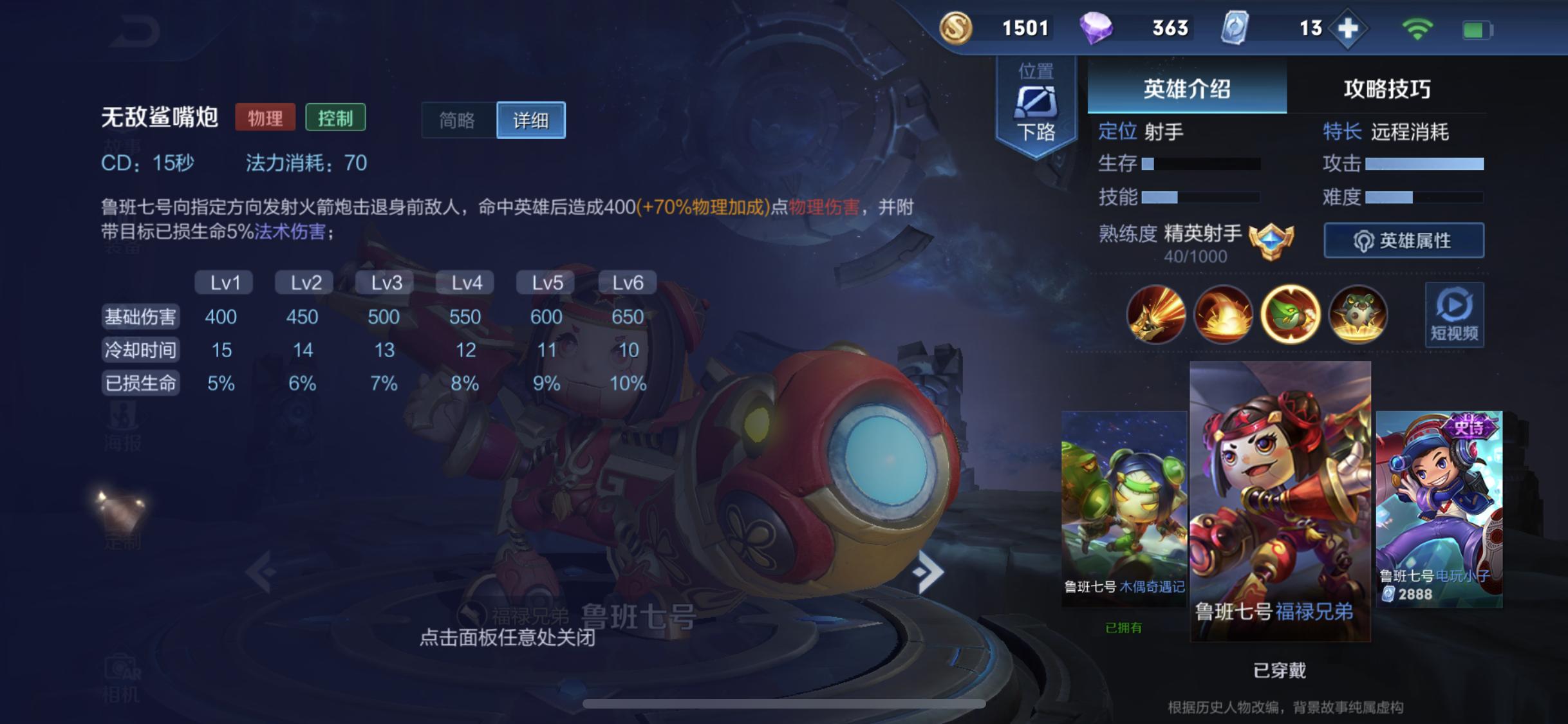 王者光荣鲁班七号现版本打法思路,王者光荣鲁班七号全程思路教学