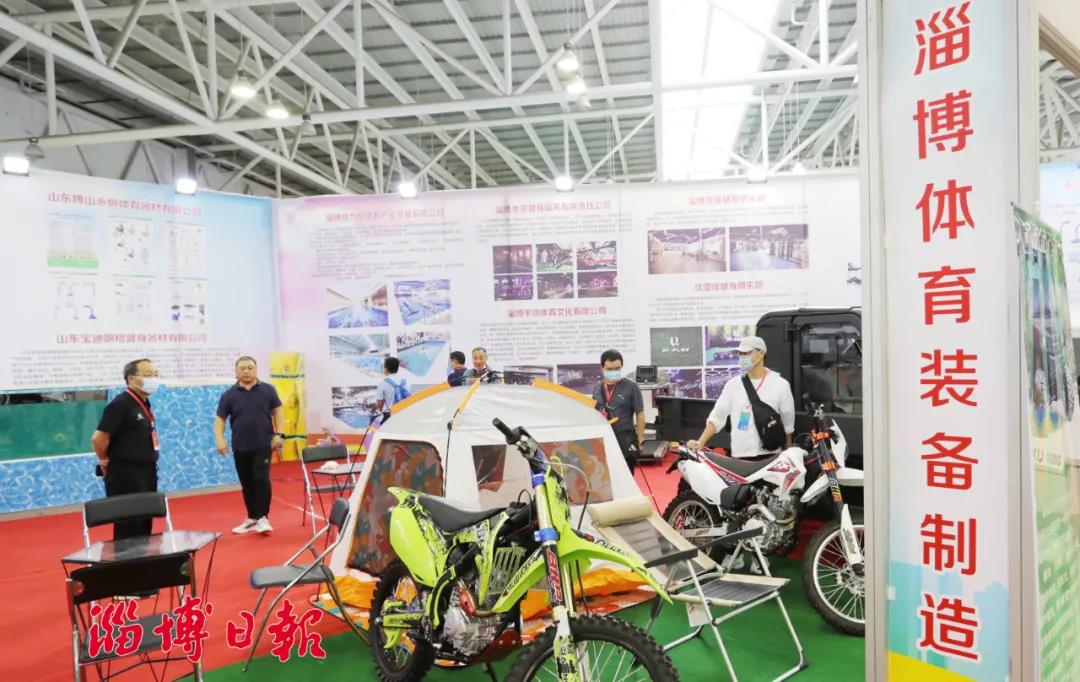 体博会助力体育产业,淄博市体育赛事