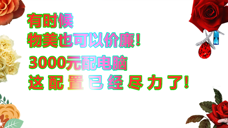 3a平台组装电脑推荐,最新3a平台电脑配置推荐