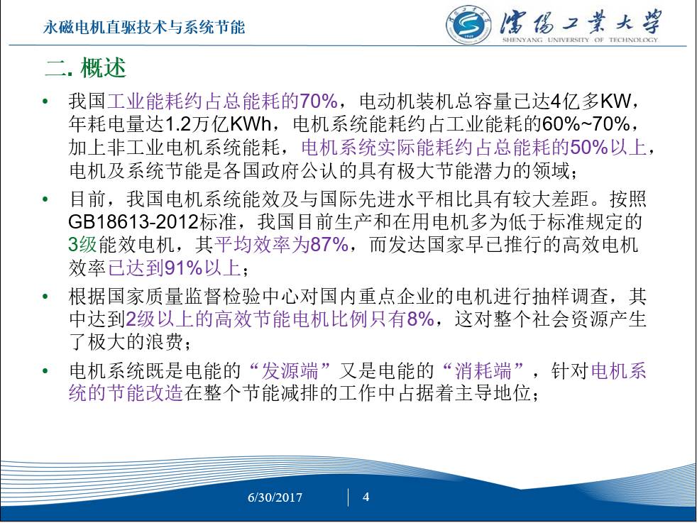 永磁电机节能,工频电机改造永磁电机节能