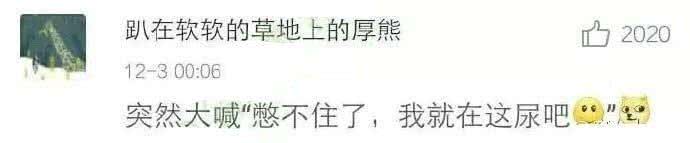 最奇葩的梦话是什么,你听说的最搞笑的梦话