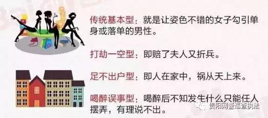 仙人跳的来历和由来,仙人跳最早起源