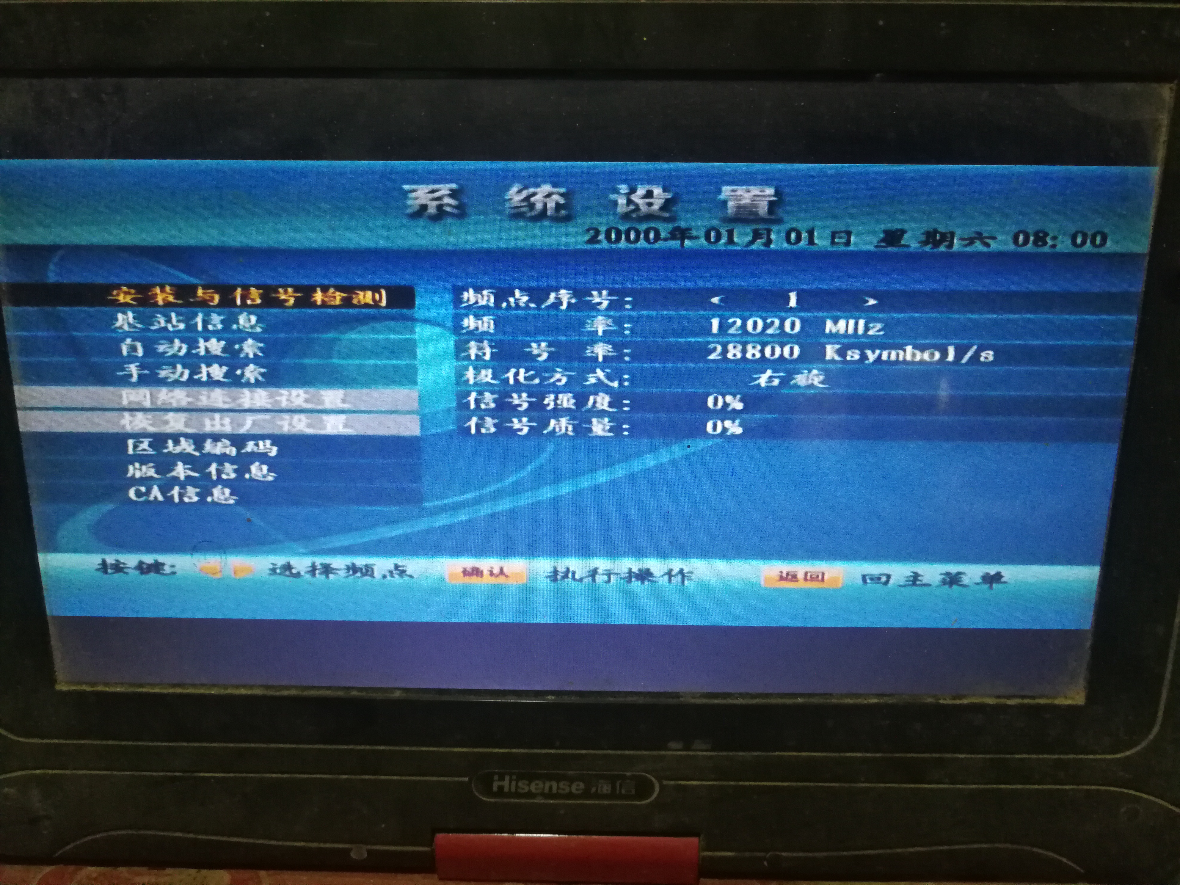 户户通信号强度0是高频头坏了吗,户户通信号强度显示红色条