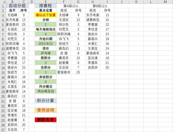 vba编写的游戏,用vba做凑数