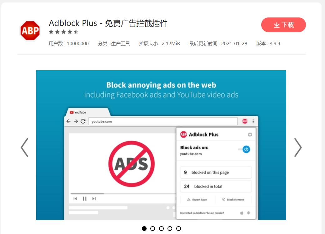 chrome浏览器实用插件推荐,七款非常实用的chrome浏览器插件