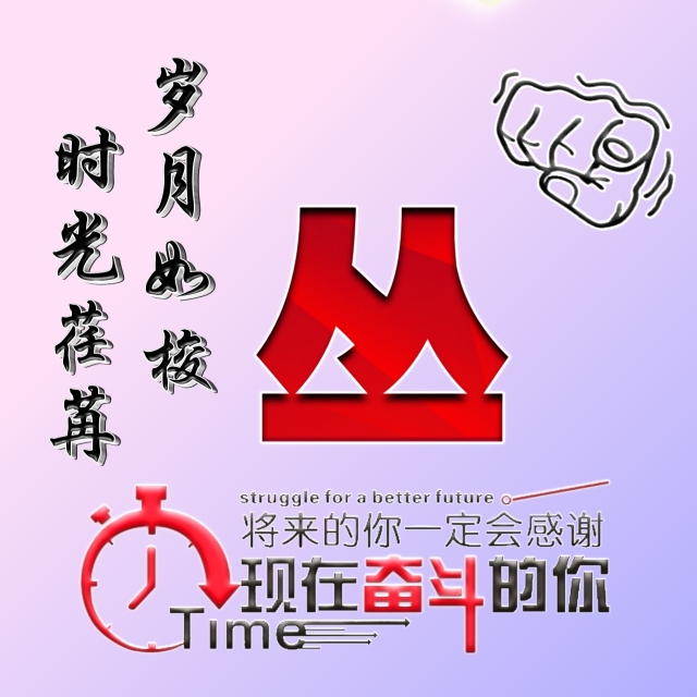 姓氏微信头像励志,励志姓氏微信头像大全