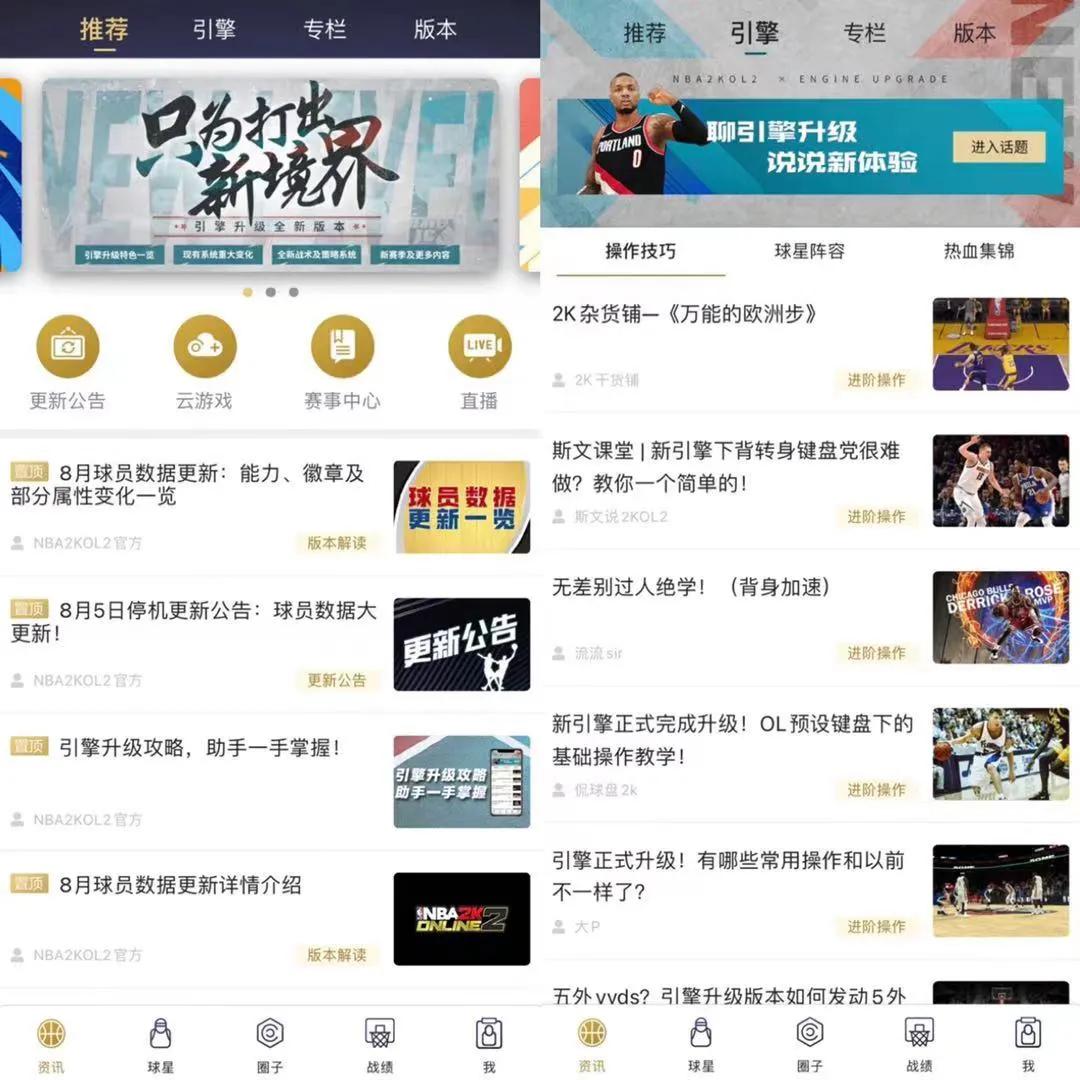 nba2kol2新内核关键数值,nba2kol2新引擎新手攻略