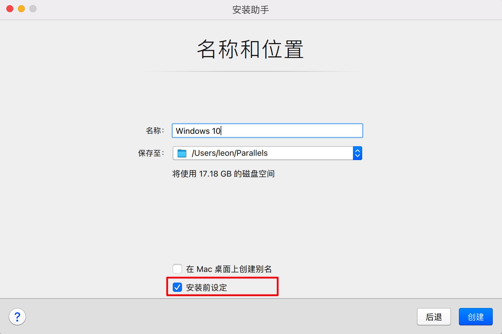 macbookairm1装win10使用体验,2021款苹果笔记本运行win10