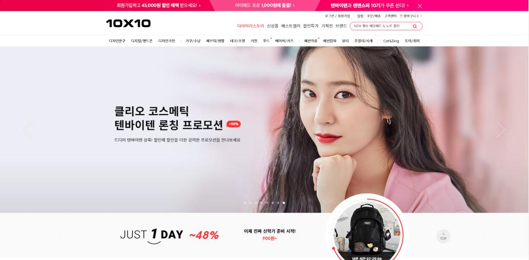 韩国电商干货网站推荐大全,韩国电商网站排行榜