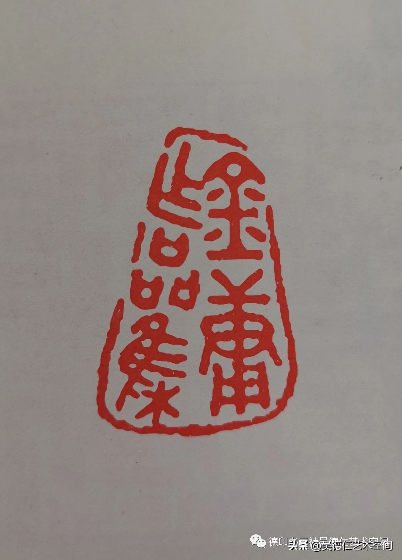 金庸武侠小说印章,金庸小说里的五行宝剑