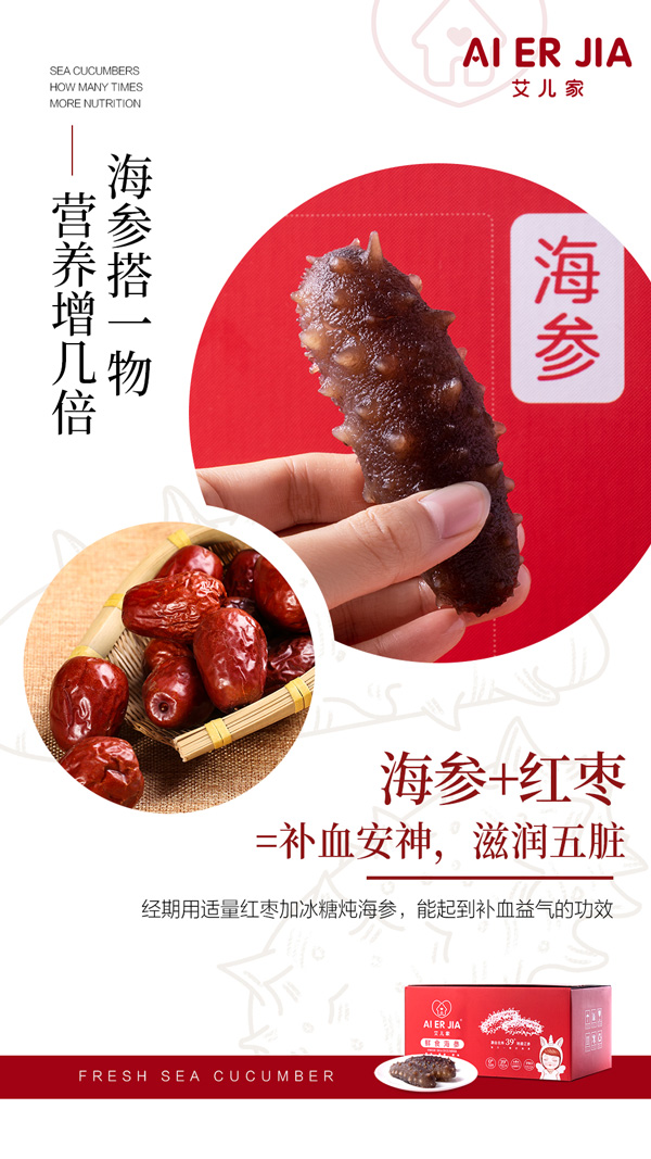 海参与哪些食物搭配营养价值高,海参与什么食物营养价值相同