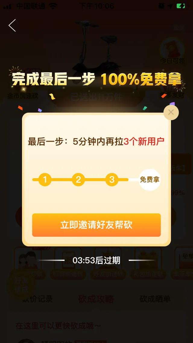 大胡子拼多多砍价,拼多多砍价案庭审