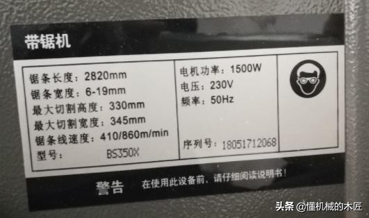 最新自制带锯机推荐,自制带锯机的结构图