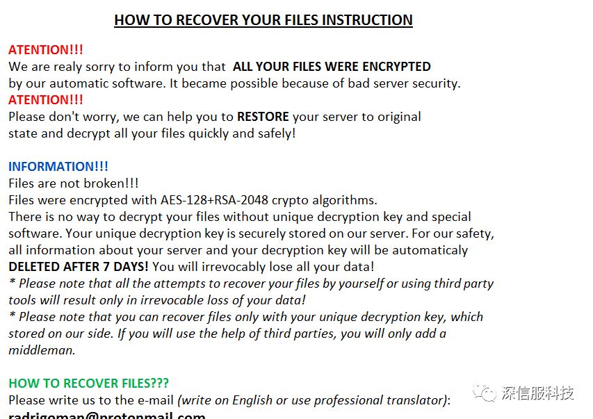 Matrix勒索病毒PRCP变种侵入政企单位，警惕感染