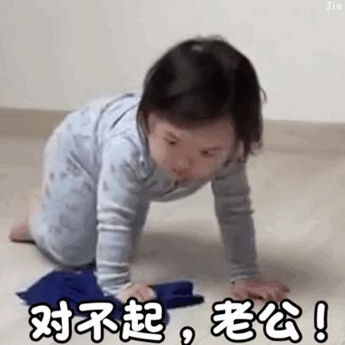 抠图表情包黄夏温,黄夏温认错情头