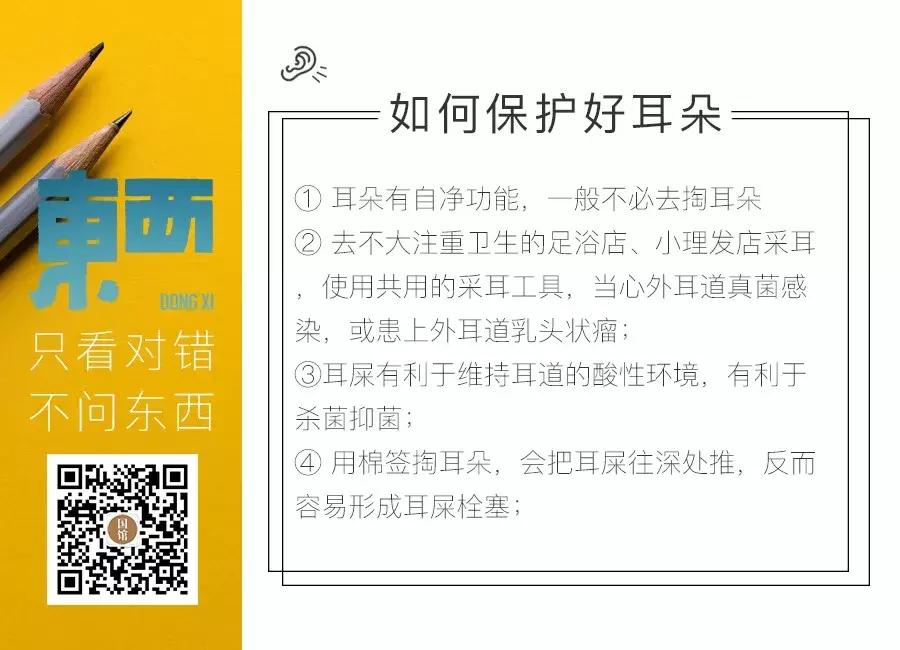 挖耳朵的注意事项有哪些,挖耳朵能经常挖吗