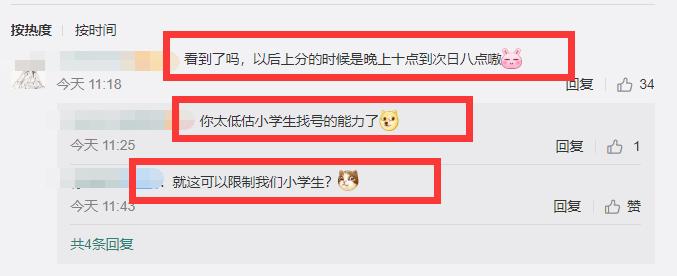 lol防沉迷七个小时,lol防沉迷现在还有限制吗